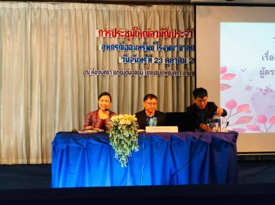 กลุ่มส่งเสริมสหกรณ์​1 เข้าร่วมประชุมใหญ่สามัญประจำปี 2566 ... พารามิเตอร์รูปภาพ 1