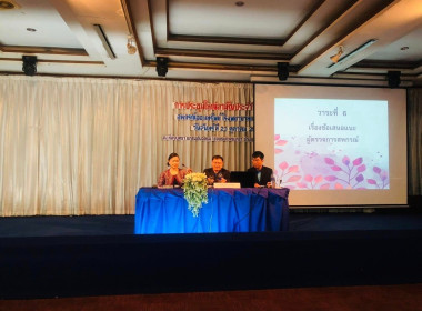 กลุ่มส่งเสริมสหกรณ์​1 เข้าร่วมประชุมใหญ่สามัญประจำปี 2566 ... พารามิเตอร์รูปภาพ 2