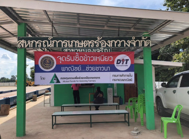 กลุ่มส่งเสริมและพัฒนาธุรกิจสหกรณ์ ... พารามิเตอร์รูปภาพ 2