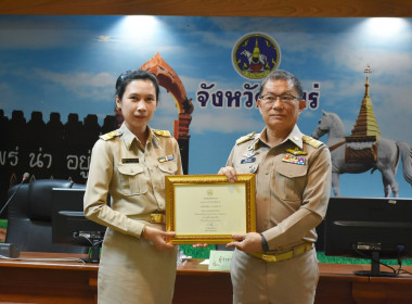 สหกรณ์จังหวัดแพร่ นำสหกรณ์ กลุ่มเกษตรกร ... พารามิเตอร์รูปภาพ 20