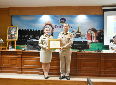 สหกรณ์จังหวัดแพร่ นำสหกรณ์ กลุ่มเกษตรกร ... พารามิเตอร์รูปภาพ 15