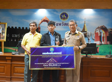 สหกรณ์จังหวัดแพร่ นำสหกรณ์ กลุ่มเกษตรกร ... พารามิเตอร์รูปภาพ 4