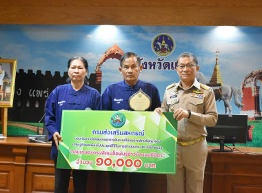สหกรณ์จังหวัดแพร่ นำสหกรณ์ กลุ่มเกษตรกร ... พารามิเตอร์รูปภาพ 11