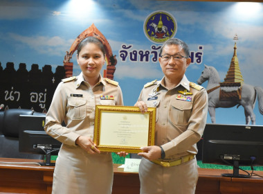 สหกรณ์จังหวัดแพร่ นำสหกรณ์ กลุ่มเกษตรกร ... พารามิเตอร์รูปภาพ 16