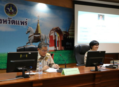 สหกรณ์จังหวัดแพร่ เข้าร่วมประชุมคณะกรมการจังหวัดแพร่ ... พารามิเตอร์รูปภาพ 1