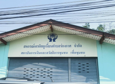 กลุ่มส่งเสริมสหกรณ์ 2 ... พารามิเตอร์รูปภาพ 5