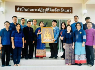 สหกรณ์จังหวัดแพร่ ... พารามิเตอร์รูปภาพ 2
