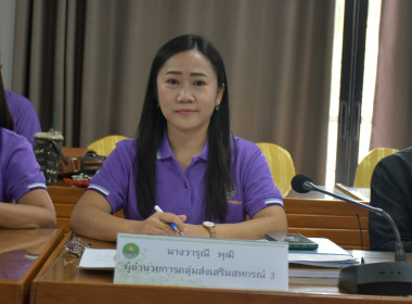 ประชุมข้าราชการ พนักงานราชการ ของสำนักงานสหกรณ์จังหวัดแพร่ ... พารามิเตอร์รูปภาพ 9