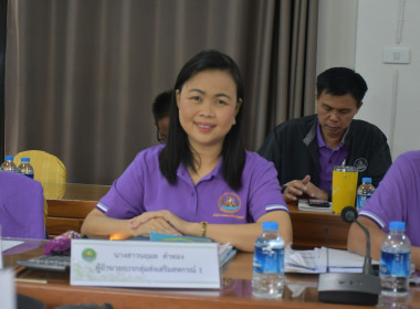 ประชุมข้าราชการ พนักงานราชการ ของสำนักงานสหกรณ์จังหวัดแพร่ ... พารามิเตอร์รูปภาพ 7