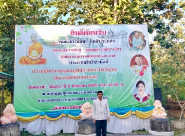 การกลุ่มจัดตั้งและส่งเสริมสหกรณ์ ... พารามิเตอร์รูปภาพ 4