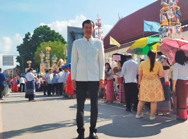 ร่วมงานประเพณีกิ๋นสลากหลวงจังหวัดแพร่ ประจำปี 2566 ณ ... พารามิเตอร์รูปภาพ 2