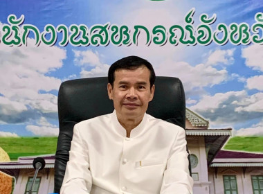 เข้าร่วมประชุมชี้แจงผลการจัดชั้นความเข้มแข็งของสหกรณ์และกลุ่มเกษตรกร ประจำปีงบประมาณ พ.ศ.2567 และแนวทางการบูรณาการขับเคลื่อนความเข้มแข็งสหกรณ์และกลุ่มเกษตรกร ผ่านระบบ Zoom Meeting ... พารามิเตอร์รูปภาพ 1