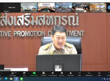 เข้าร่วมประชุมชี้แจงผลการจัดชั้นความเข้มแข็งของสหกรณ์และกลุ่มเกษตรกร ประจำปีงบประมาณ พ.ศ.2567 และแนวทางการบูรณาการขับเคลื่อนความเข้มแข็งสหกรณ์และกลุ่มเกษตรกร ผ่านระบบ Zoom Meeting ... พารามิเตอร์รูปภาพ 13
