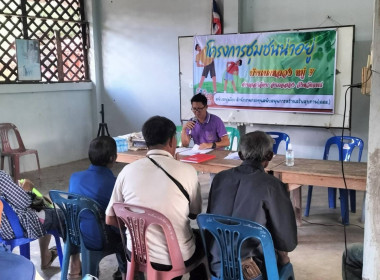 กลุ่มส่งเสริมสหกรณ์ 4 ได้เข้าร่วมประชุมใหญ่สามัญประจำปี ... พารามิเตอร์รูปภาพ 2