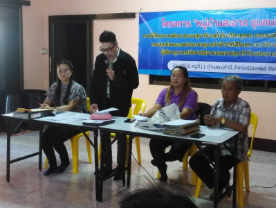 กลุ่มส่งเสริมสหกรณ์ 1 เข้าร่วมประชุมใหญ่สามัญประจำปี 2566 ... พารามิเตอร์รูปภาพ 1