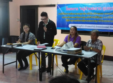กลุ่มส่งเสริมสหกรณ์ 1 เข้าร่วมประชุมใหญ่สามัญประจำปี 2566 ... พารามิเตอร์รูปภาพ 1