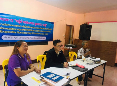 กลุ่มส่งเสริมสหกรณ์ 1 เข้าร่วมประชุมใหญ่สามัญประจำปี 2566 ... พารามิเตอร์รูปภาพ 2