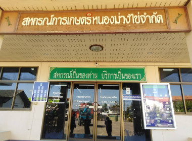 กลุ่มส่งเสริมสหกรณ์ 1 เข้าตรวจเยี่ยม แนะนำ ... พารามิเตอร์รูปภาพ 6