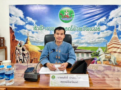 เข้าร่วมประชุมรับฟังการชี้แจงการดำเนินการรักษาเสถียรภาพราคาข้าวเปลือก ปีการผลิต 2566/67 ... พารามิเตอร์รูปภาพ 1