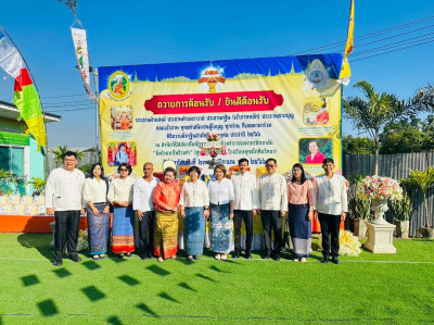 ถวายผ้ากฐินสามัคคีมหากุศลประจำปี 2566 ณ ... พารามิเตอร์รูปภาพ 1