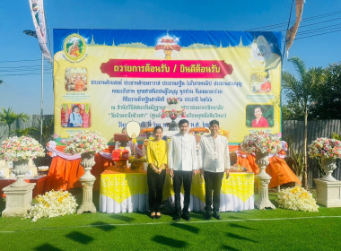 ถวายผ้ากฐินสามัคคีมหากุศลประจำปี 2566 ณ ... พารามิเตอร์รูปภาพ 7