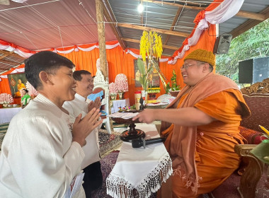 ถวายผ้ากฐินสามัคคีมหากุศลประจำปี 2566 ณ ... พารามิเตอร์รูปภาพ 3