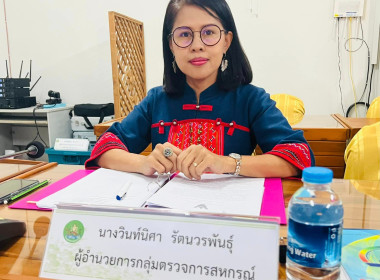 นายสมศักดิ์ ป่านดอนไพร สหกรณ์จังหวัดแพร่ ... พารามิเตอร์รูปภาพ 6