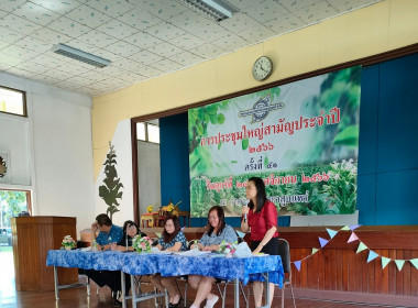 กลุ่มส่งเสริมสหกรณ์ 1 เข้าร่วมประชุมใหญ่สามัญประจำปีบัญชี ... พารามิเตอร์รูปภาพ 5