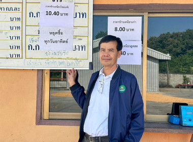 สหกรณ์จังหวัดแพร่ ... พารามิเตอร์รูปภาพ 14