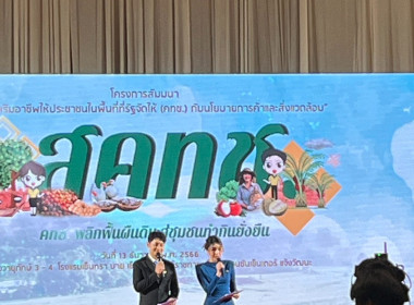 นายสมศักดิ์ ปานดอนไพร สหกรณ์จังหวัดแพร่ ... พารามิเตอร์รูปภาพ 4