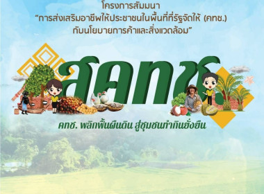 นายสมศักดิ์ ปานดอนไพร สหกรณ์จังหวัดแพร่ ... พารามิเตอร์รูปภาพ 12