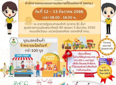 นายสมศักดิ์ ปานดอนไพร สหกรณ์จังหวัดแพร่ ... พารามิเตอร์รูปภาพ 11