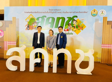 นายสมศักดิ์ ปานดอนไพร สหกรณ์จังหวัดแพร่ ... พารามิเตอร์รูปภาพ 9