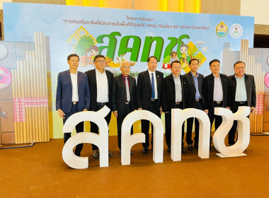 นายสมศักดิ์ ปานดอนไพร สหกรณ์จังหวัดแพร่ ... พารามิเตอร์รูปภาพ 10