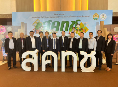 นายสมศักดิ์ ปานดอนไพร สหกรณ์จังหวัดแพร่ ... พารามิเตอร์รูปภาพ 6