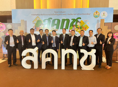 นายสมศักดิ์ ปานดอนไพร สหกรณ์จังหวัดแพร่ ... พารามิเตอร์รูปภาพ 7