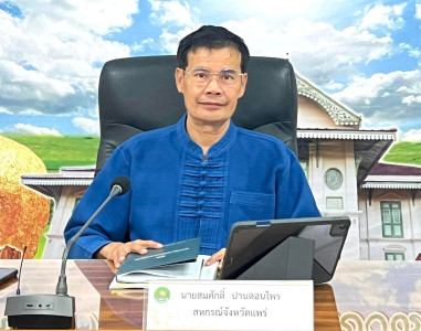 นายสมศักดิ์ ปานดอนไพร สหกรณ์จังหวัดแพร่ ... พารามิเตอร์รูปภาพ 1