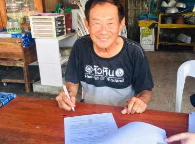 กลุ่มส่งเสริมสหกรณ์ 1 แนะนำส่งเสริมการจัดทำเอกสาร รับ - ... พารามิเตอร์รูปภาพ 7