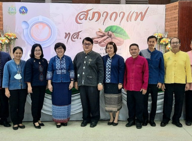 สหกรณ์จังหวัดแพร่ พร้อมด้วยเจ้าหน้าที่กลุ่มตรวจการสหกรณ์ ... พารามิเตอร์รูปภาพ 6