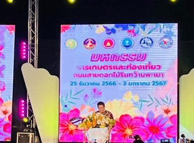 เข้าร่วมพิธีเปิดและร่วมงาน ... พารามิเตอร์รูปภาพ 1