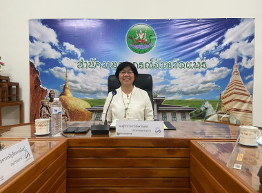 สหกรณ์จังหวัดแพร่ ... พารามิเตอร์รูปภาพ 1