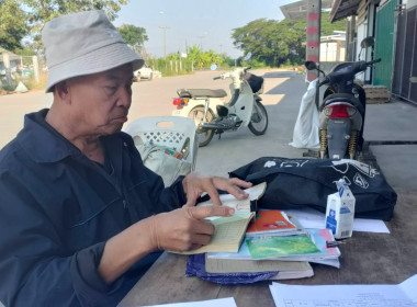 กลุ่มส่งเสริมสหกรณ์ 1 แนะนำส่งเสริมการจัดทำเอกสาร รับ - ... พารามิเตอร์รูปภาพ 2