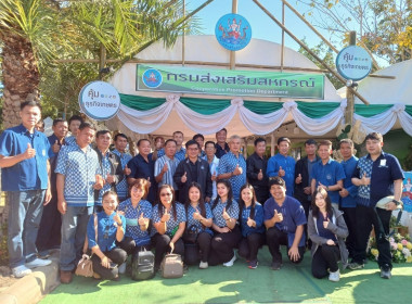 กลุ่มส่งเสริมและพัฒนาธุรกิจสหกรณ์ พร้อมด้วยเจ้าหน้าที่ฯ ... พารามิเตอร์รูปภาพ 1