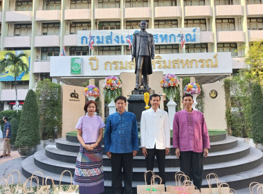 สหกรณ์จังหวัดแพร่ และข้าราชการสำนักงานสหกรณ์จังหวัดแพร่ ... พารามิเตอร์รูปภาพ 4