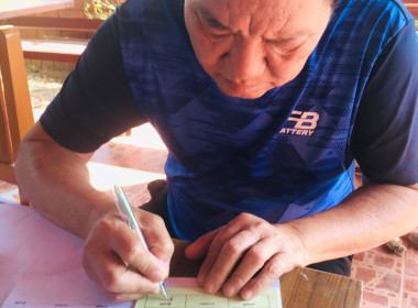 กลุ่มส่งเสริมสหกรณ์ 1 แนะนำส่งเสริมการจัดทำเอกสาร รับ - ... พารามิเตอร์รูปภาพ 4