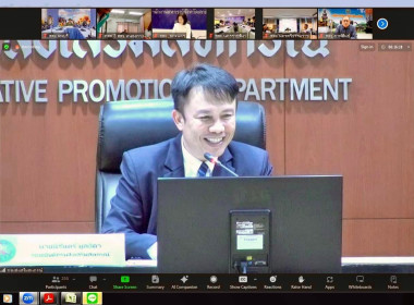 เข้าร่วมประชุมชี้แจงแนวทางการดำเนินงานและการติดตามประเมินผลความก้าวหน้าการขับเคลื่อนความเข้มแข็งสหกรณ์และกลุ่มเกษตรกร ประจำปีงบประมาณ พ.ศ.2567 ผ่านระบบ Zoom Meeting ... พารามิเตอร์รูปภาพ 1