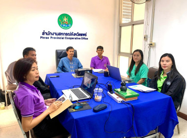 เข้าร่วมประชุมชี้แจงแนวทางการดำเนินงานและการติดตามประเมินผลความก้าวหน้าการขับเคลื่อนความเข้มแข็งสหกรณ์และกลุ่มเกษตรกร ประจำปีงบประมาณ พ.ศ.2567 ผ่านระบบ Zoom Meeting ... พารามิเตอร์รูปภาพ 3