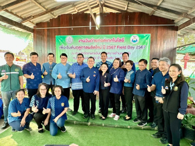 สหกรณ์จังหวัดแพร่ และกลุ่มส่งเสริมและพัฒนาธุรกิจสหกรณ์ ... พารามิเตอร์รูปภาพ 1
