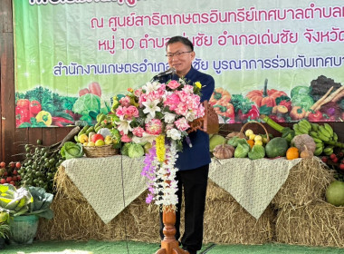 สหกรณ์จังหวัดแพร่ และกลุ่มส่งเสริมและพัฒนาธุรกิจสหกรณ์ ... พารามิเตอร์รูปภาพ 1