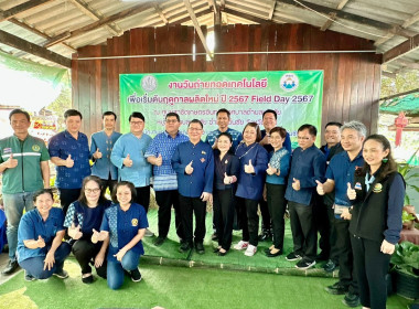 สหกรณ์จังหวัดแพร่ และกลุ่มส่งเสริมและพัฒนาธุรกิจสหกรณ์ ... พารามิเตอร์รูปภาพ 2